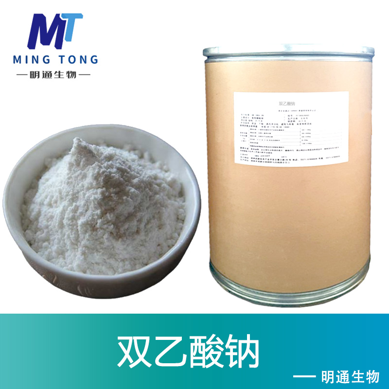 双乙酸钠厂家
