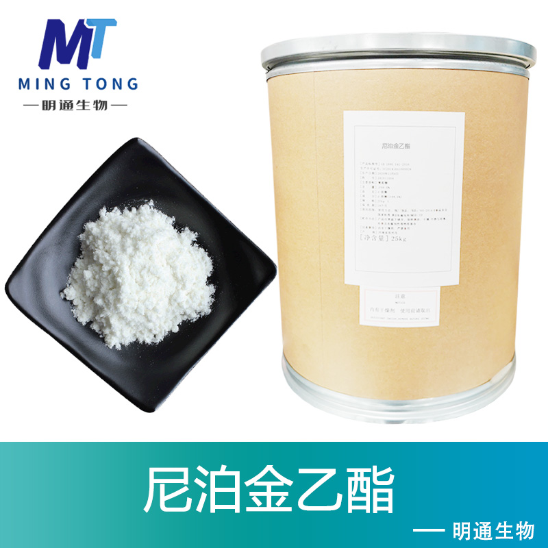 尼泊金乙酯厂家