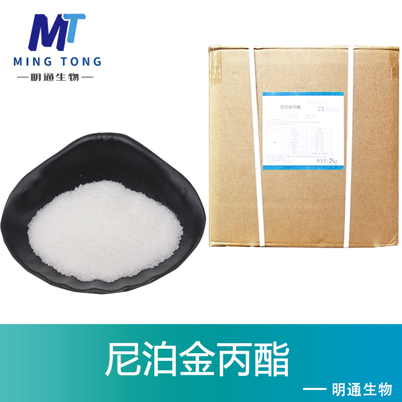 尼泊金丙酯厂家