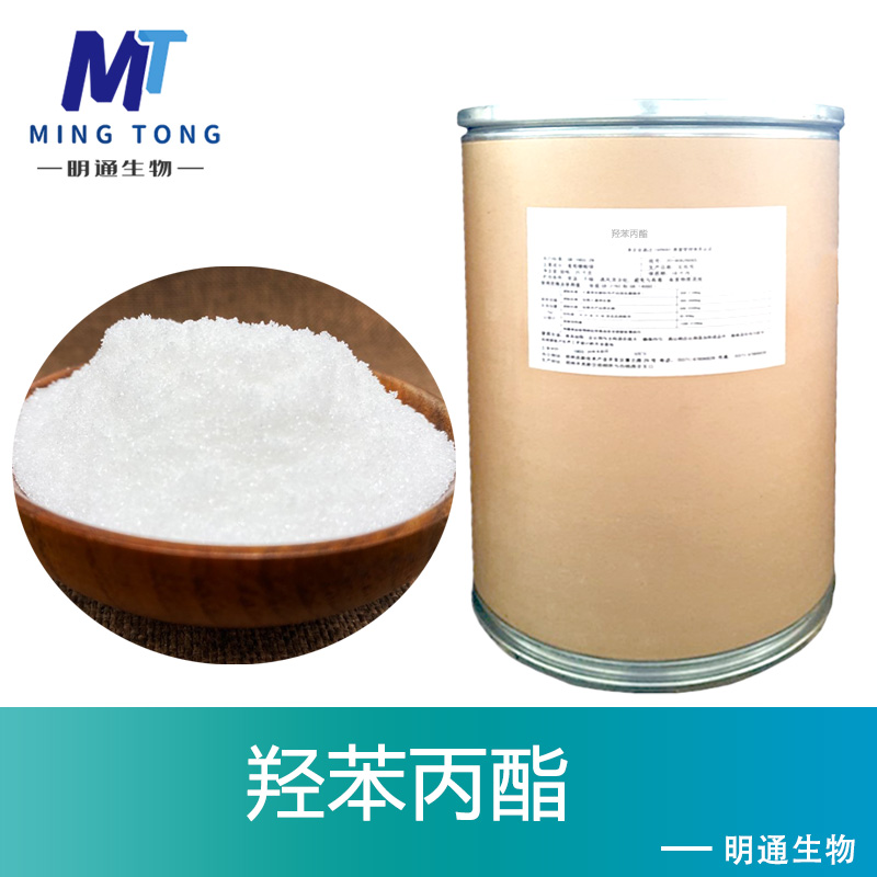 羟苯丙酯厂家