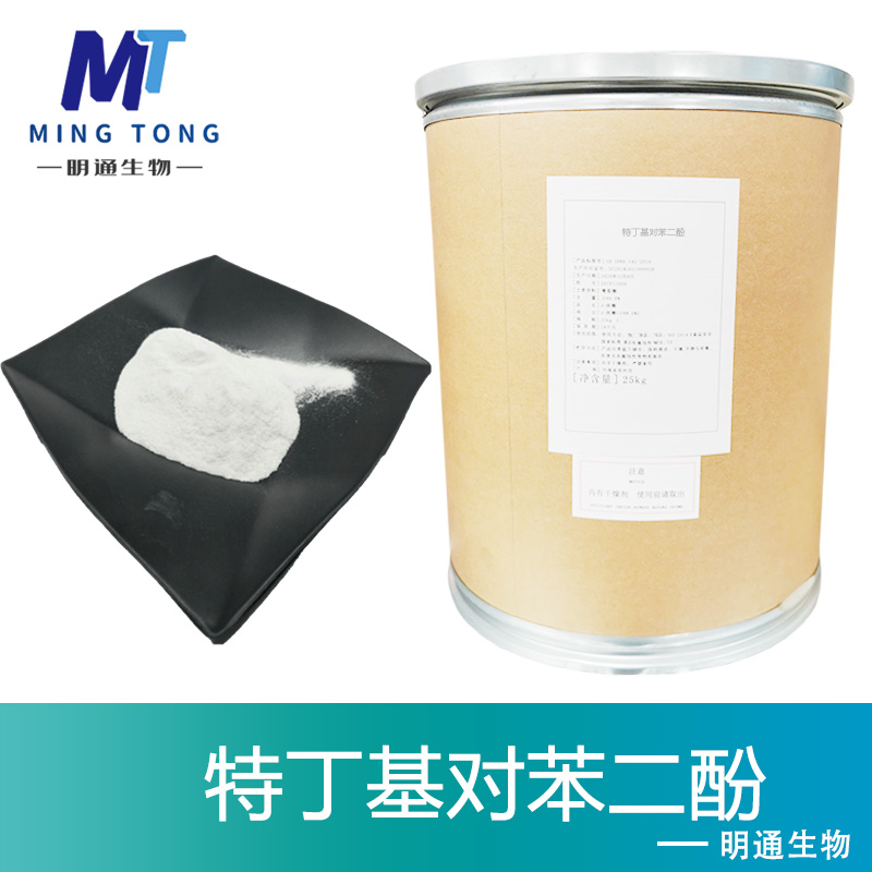 特丁基对苯二酚厂家