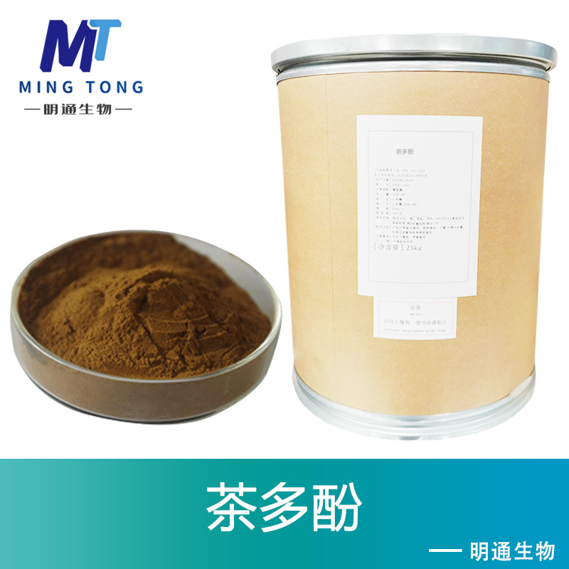 茶多酚厂家