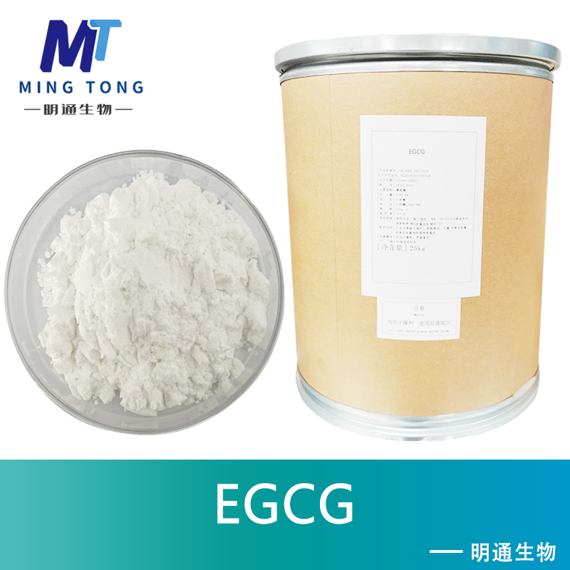 EGCG厂家