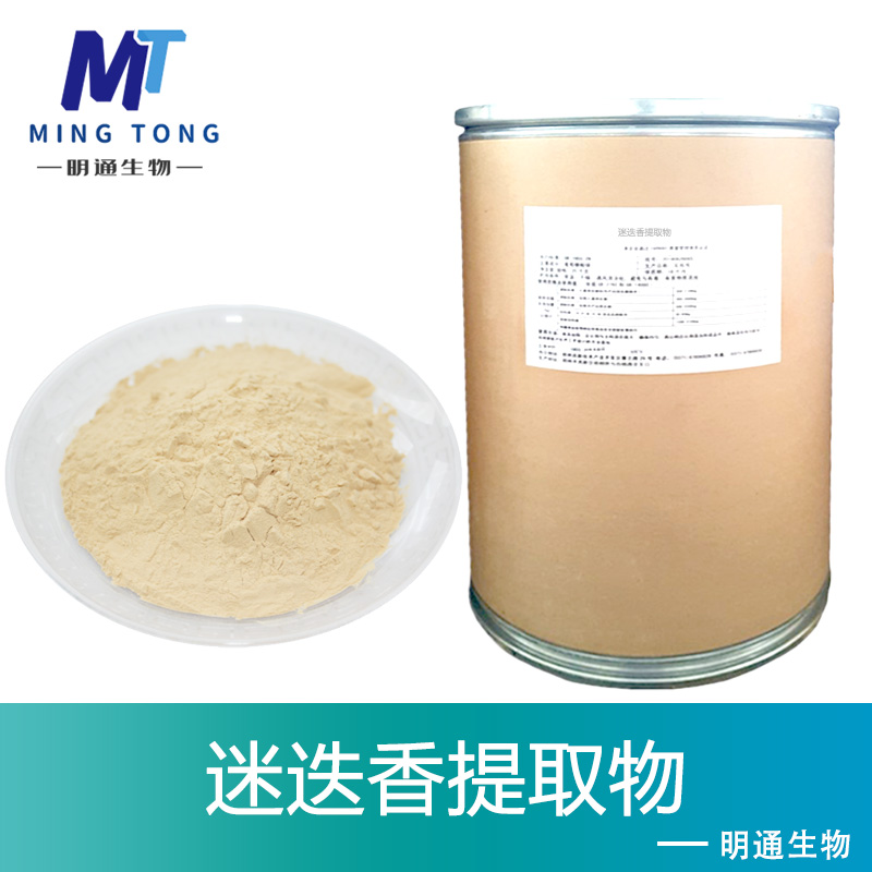 迷迭香提取物厂家