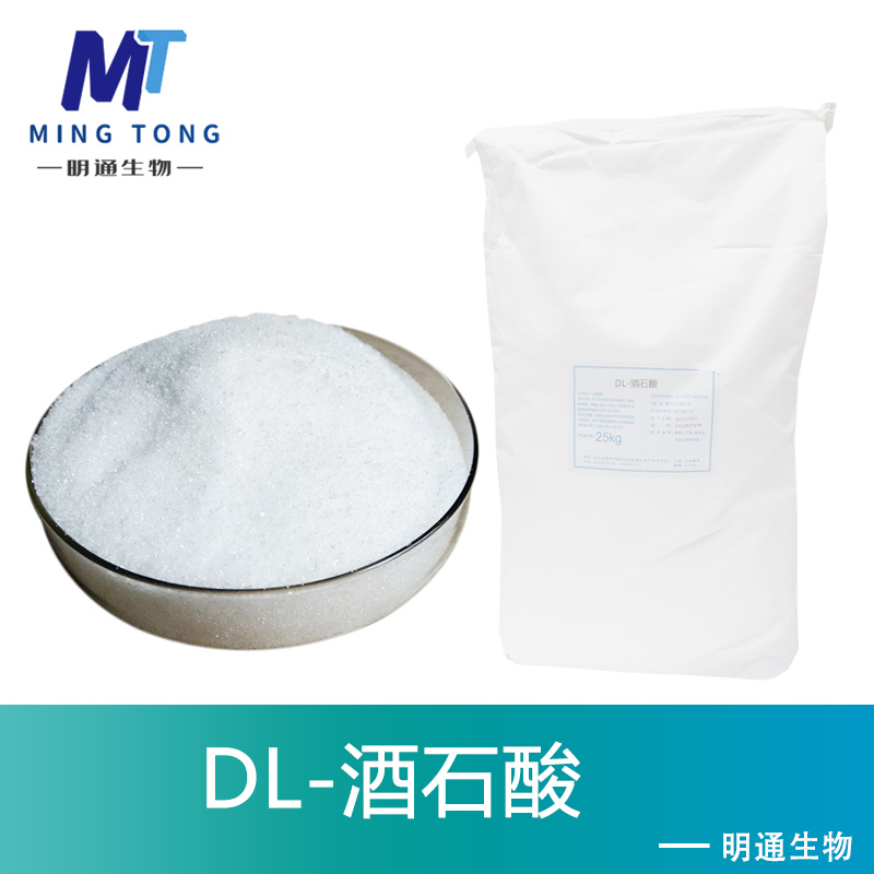 DL-酒石酸厂家