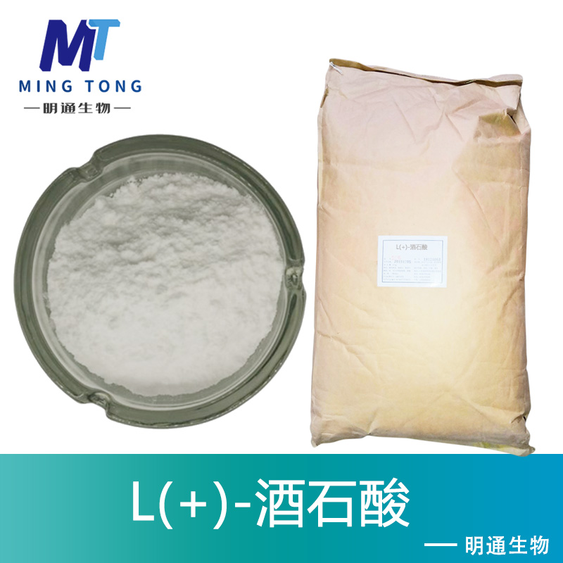 L(+)-酒石酸厂家