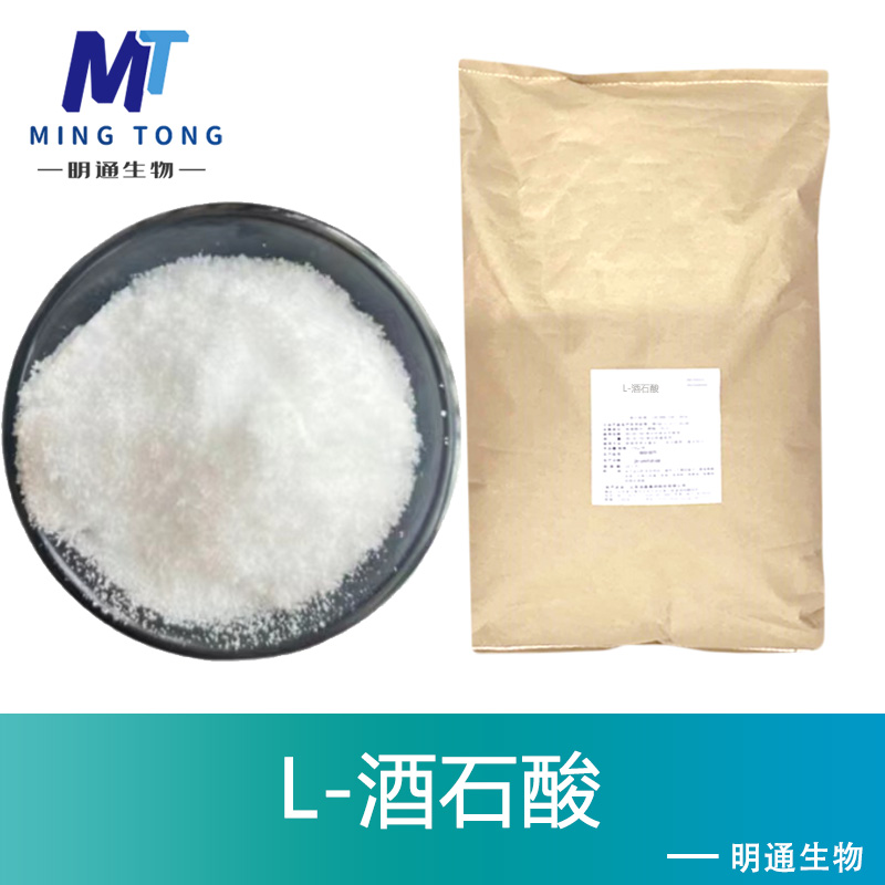 L酒石酸厂家