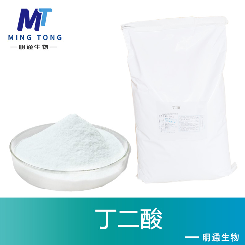 丁二酸厂家