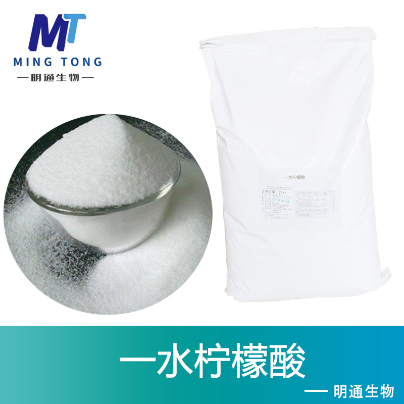 一水柠檬酸厂家