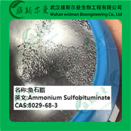 鱼石脂-8029-68-3-氨含量：≥2.5%-化学试剂-科研试剂-质量保障-找维斯尔曼王华