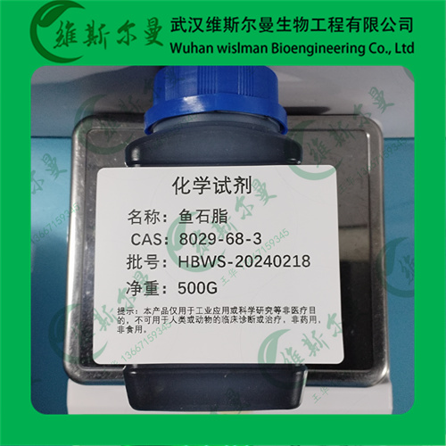 鱼石脂-8029-68-3-氨含量：≥2.5%-化学试剂-科研试剂-质量保障-找维斯尔曼王华