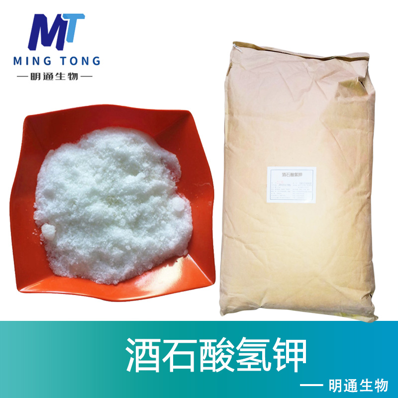 酒石酸氢钾厂家