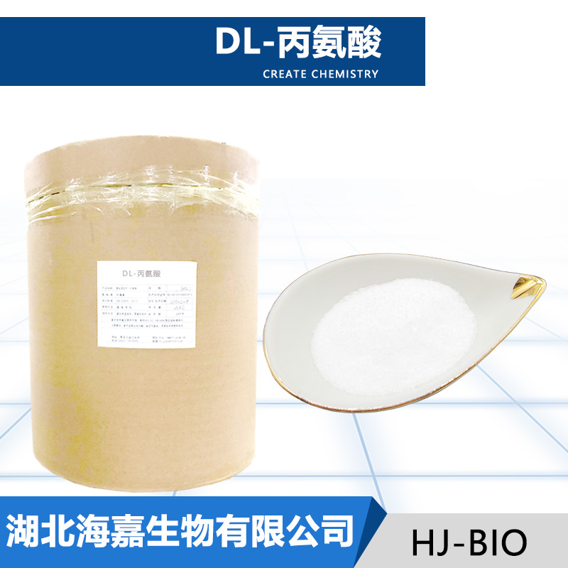 DL-丙氨酸