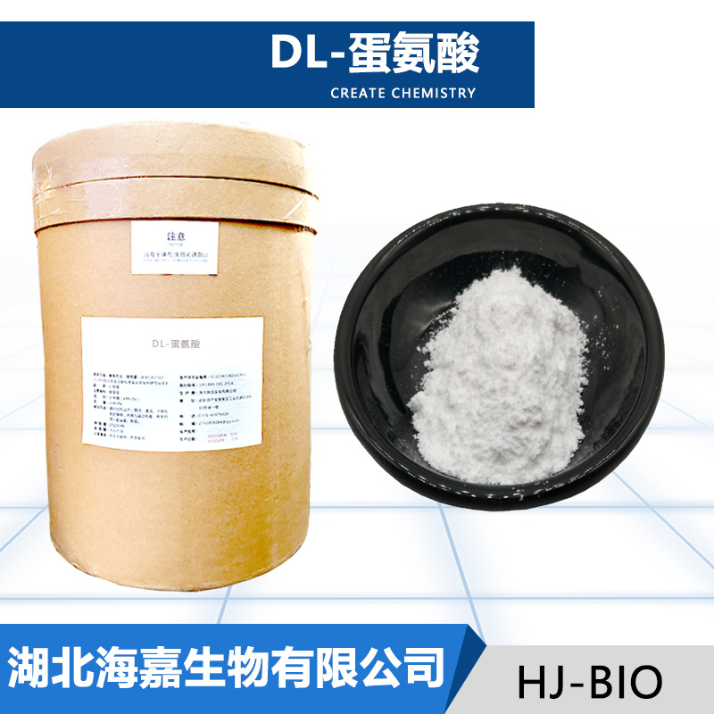DL-蛋氨酸