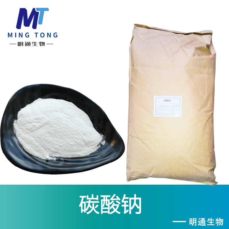 碳酸钠厂家