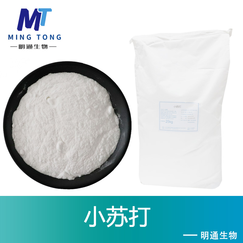 小苏打厂家