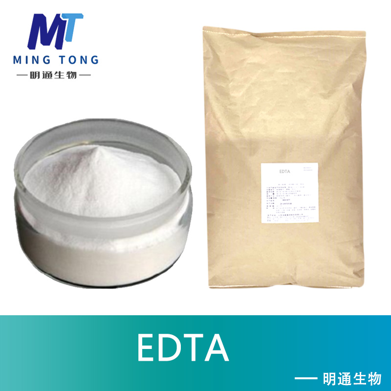 EDTA厂家