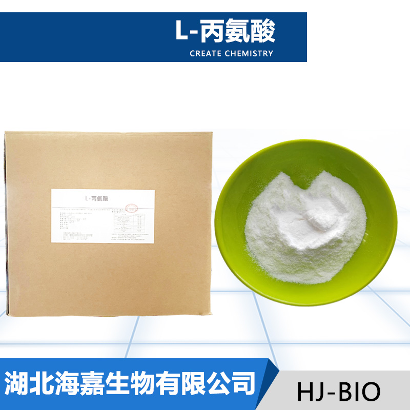 L-丙氨酸