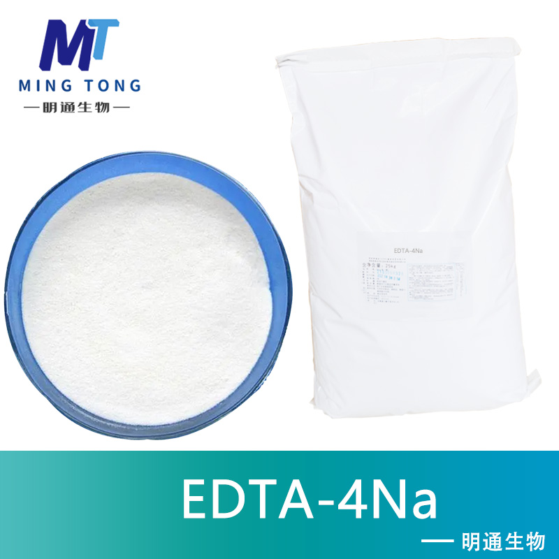 EDTA-4Na厂家