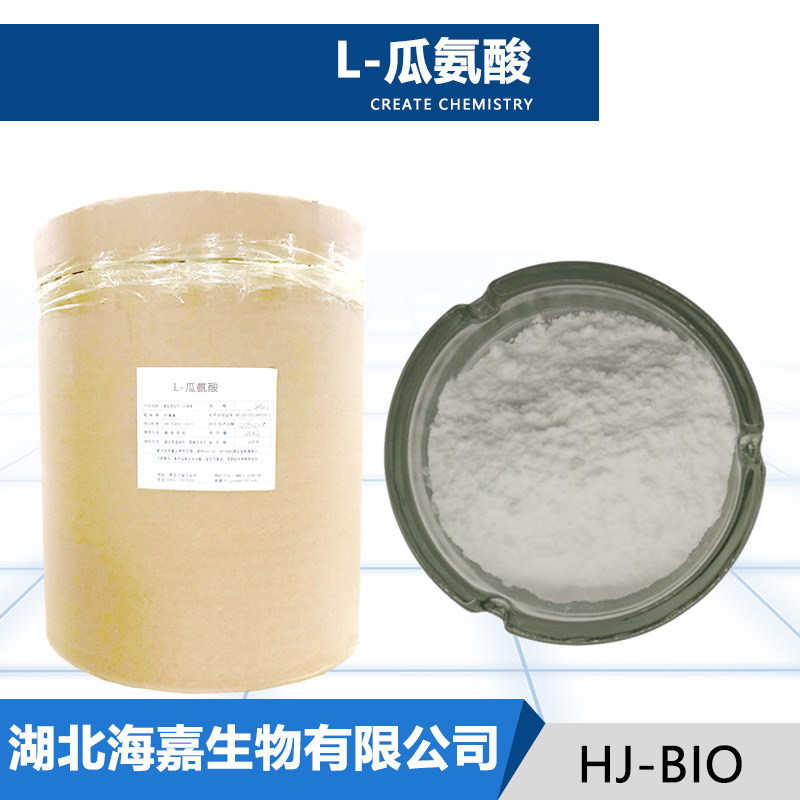 L-瓜氨酸