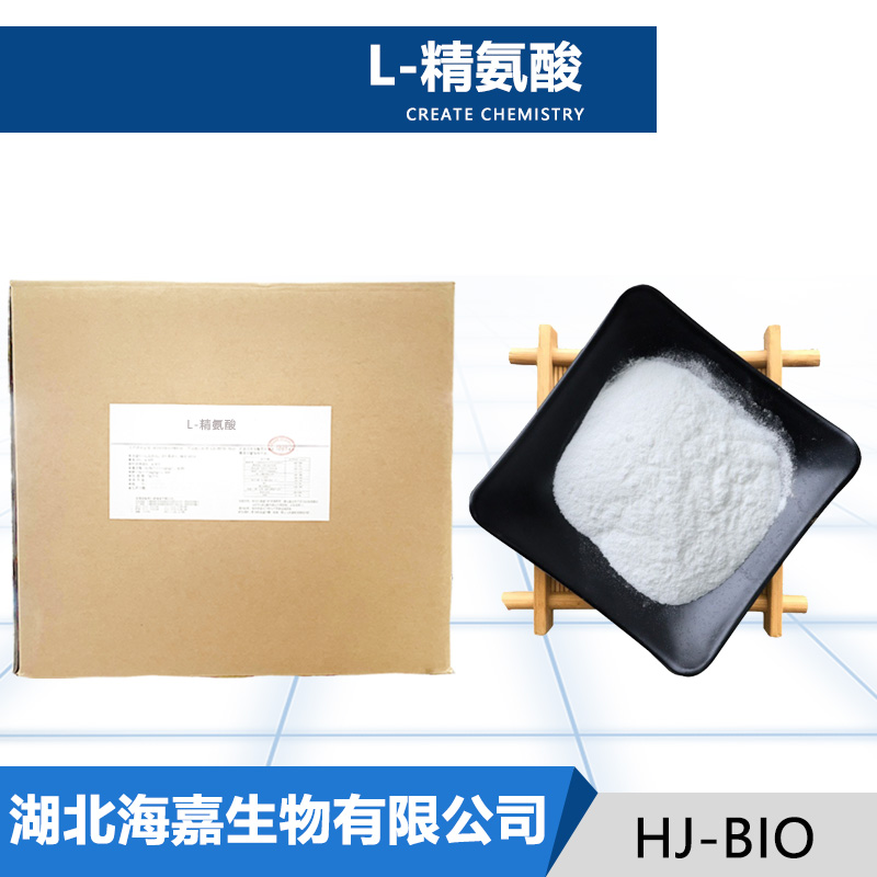 L-精氨酸