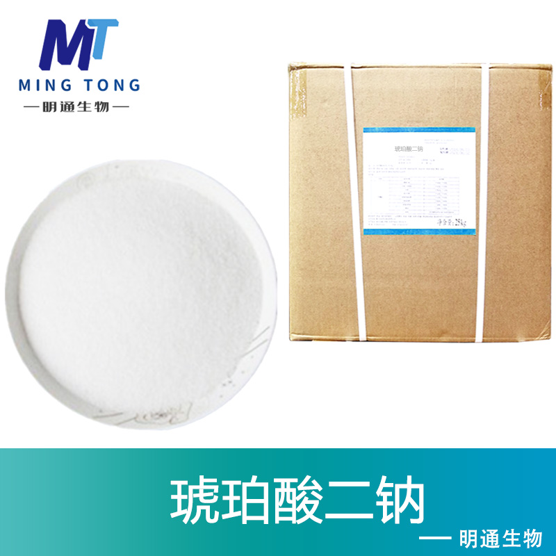 琥珀酸二钠厂家