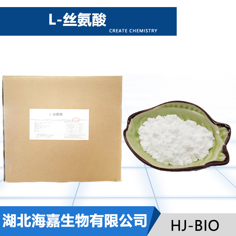 L-丝氨酸