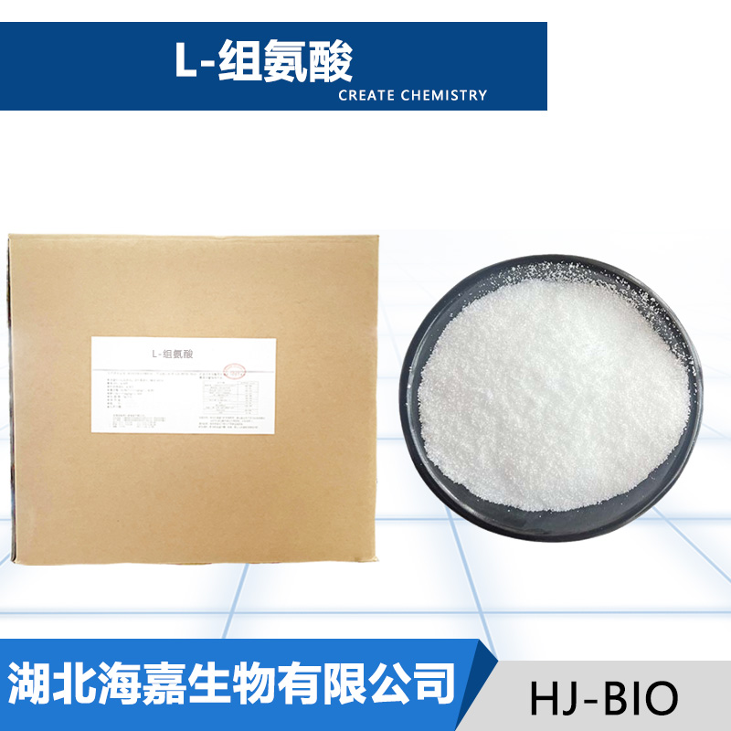 L-组氨酸