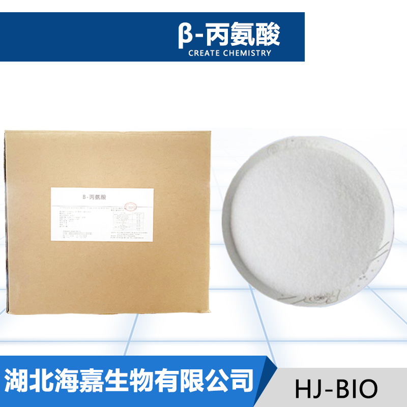 β-丙氨酸