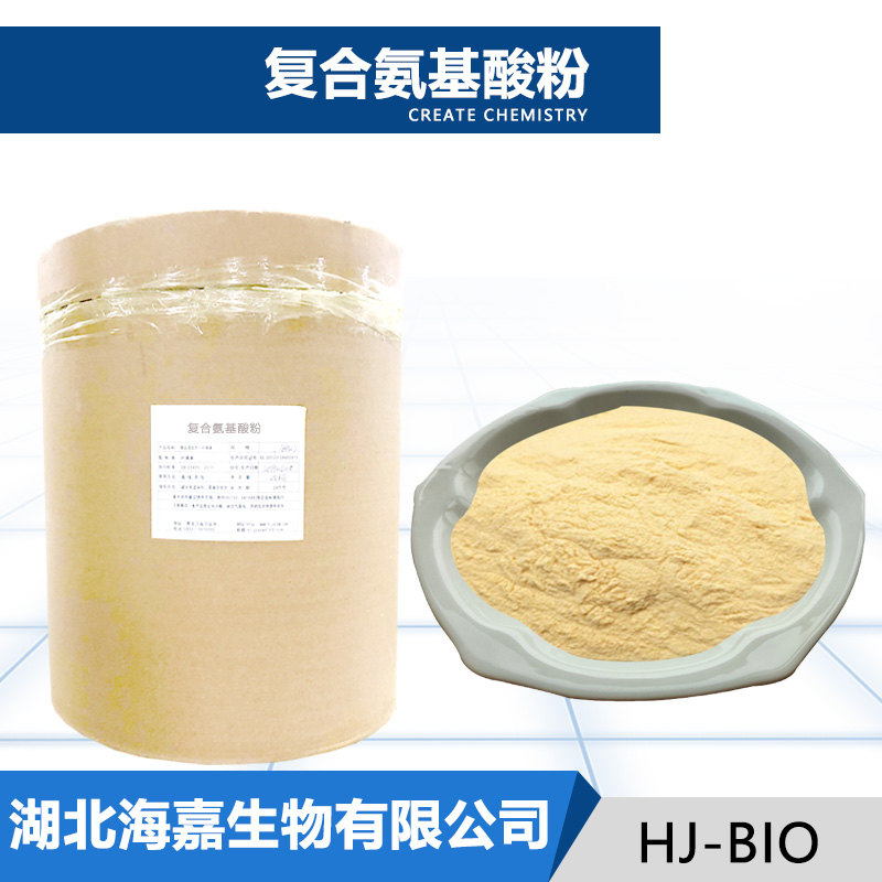 复合氨基酸粉