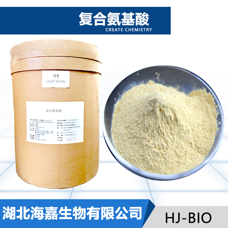 复合氨基酸