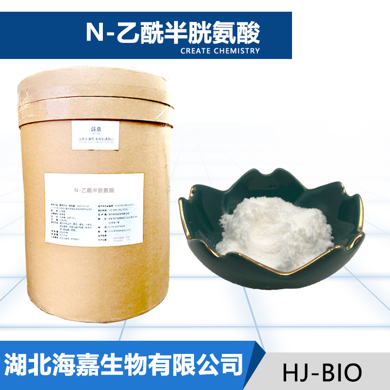 N-乙酰半胱氨酸