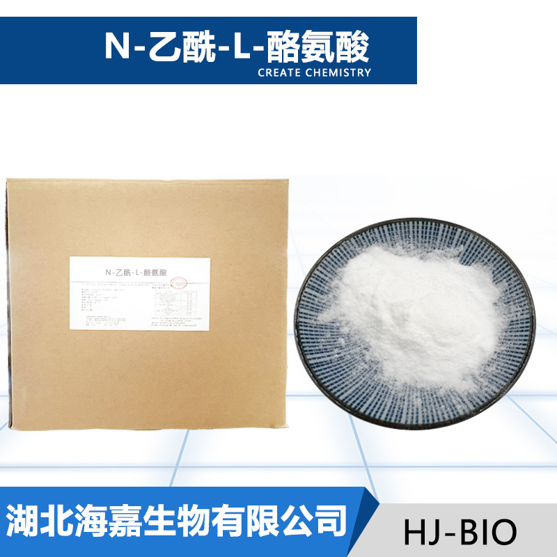 N-乙酰-L-酪氨酸