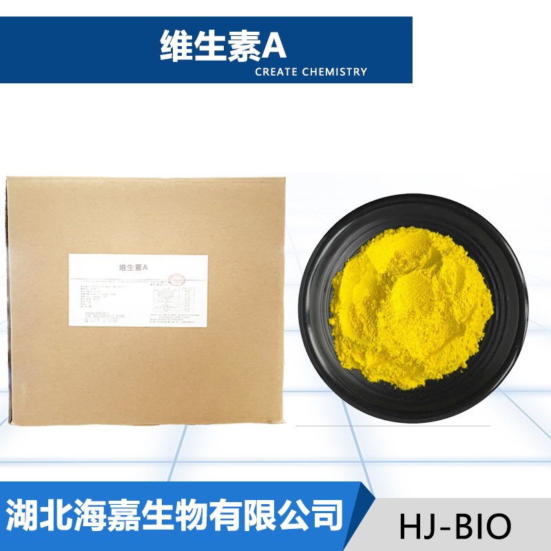 维生素A