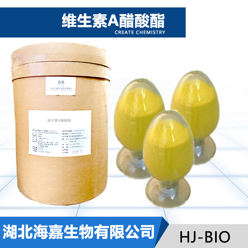 维生素A醋酸酯