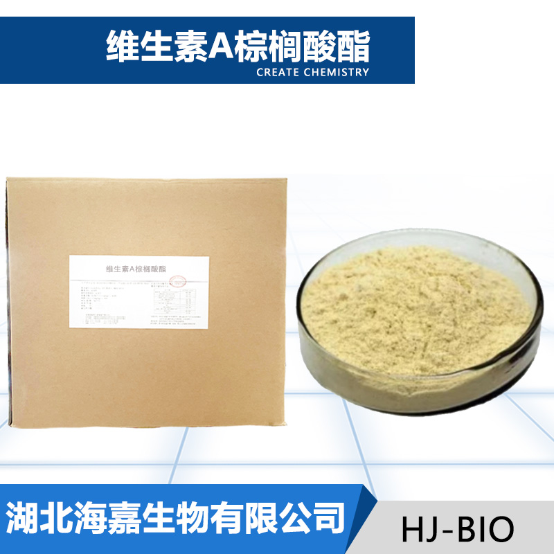 维生素A棕榈酸酯