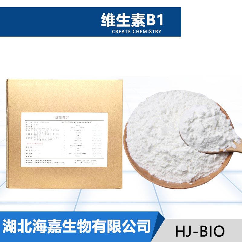 维生素B1
