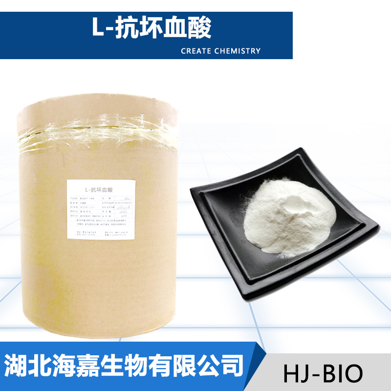 L-抗坏血酸