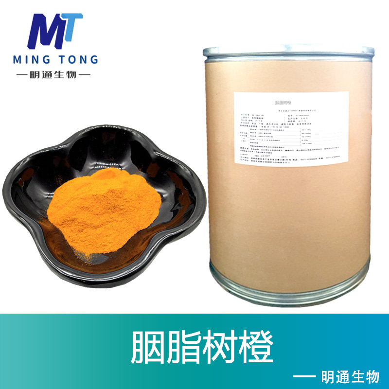 胭脂树橙色素厂家