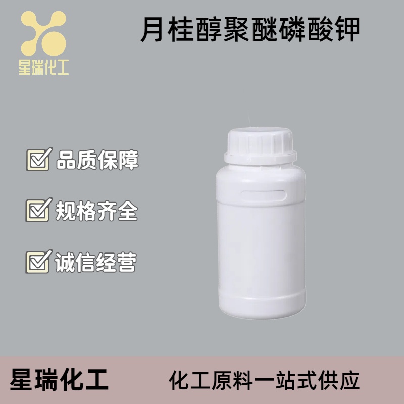 月桂醇聚醚磷酸钾