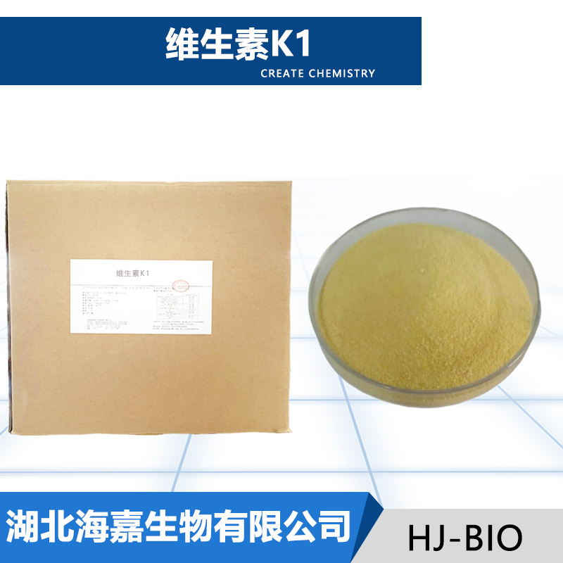 维生素K1