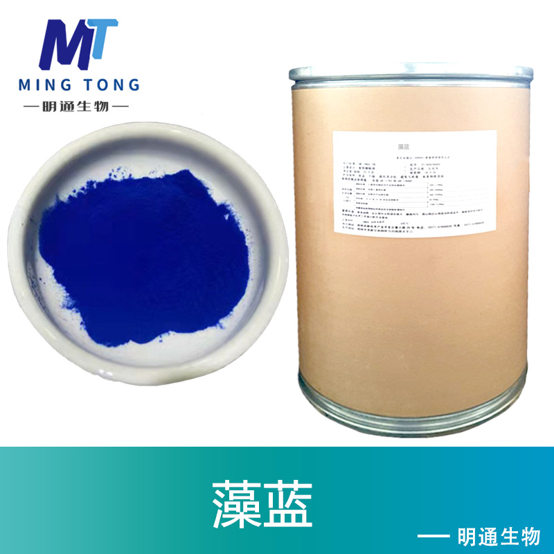 藻蓝厂家