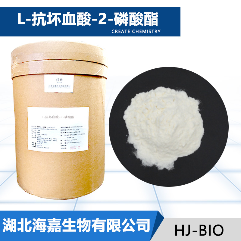 L-抗坏血酸-2-磷酸酯
