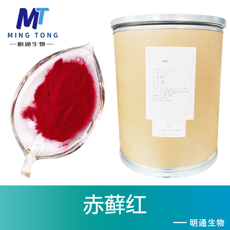 赤藓红厂家