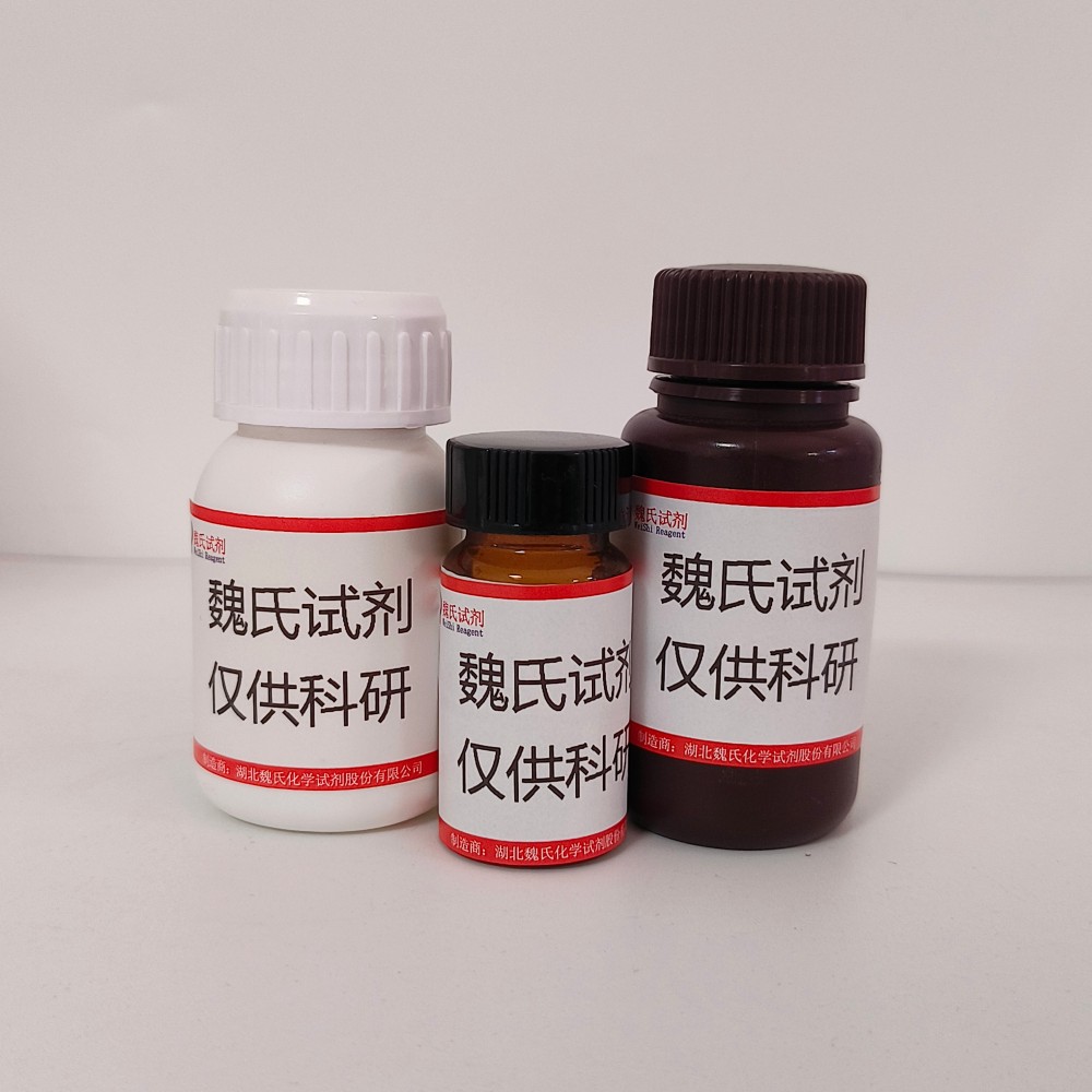 (2R,3S)-3-氨基丁-2-醇盐酸盐—126307-45-7