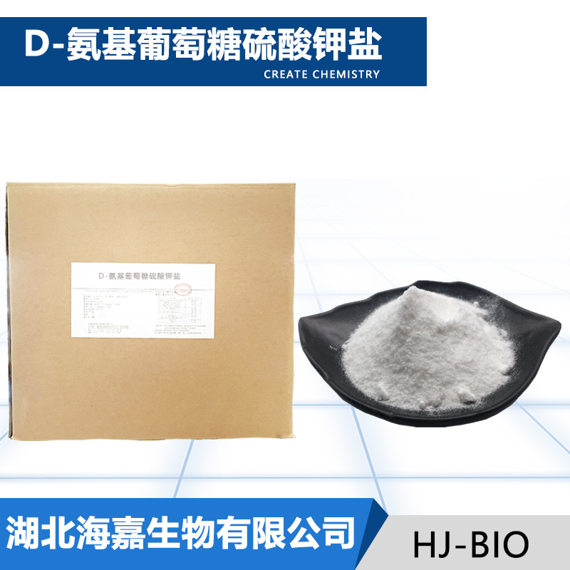 D-氨基葡萄糖硫酸钾盐