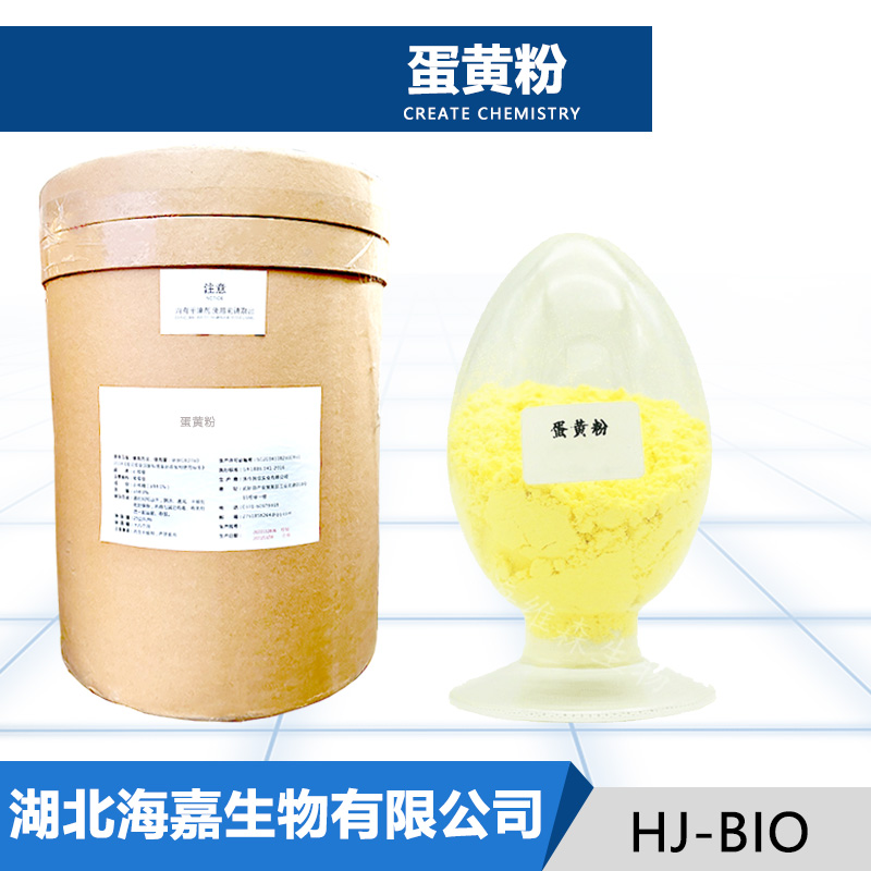 蛋黄粉