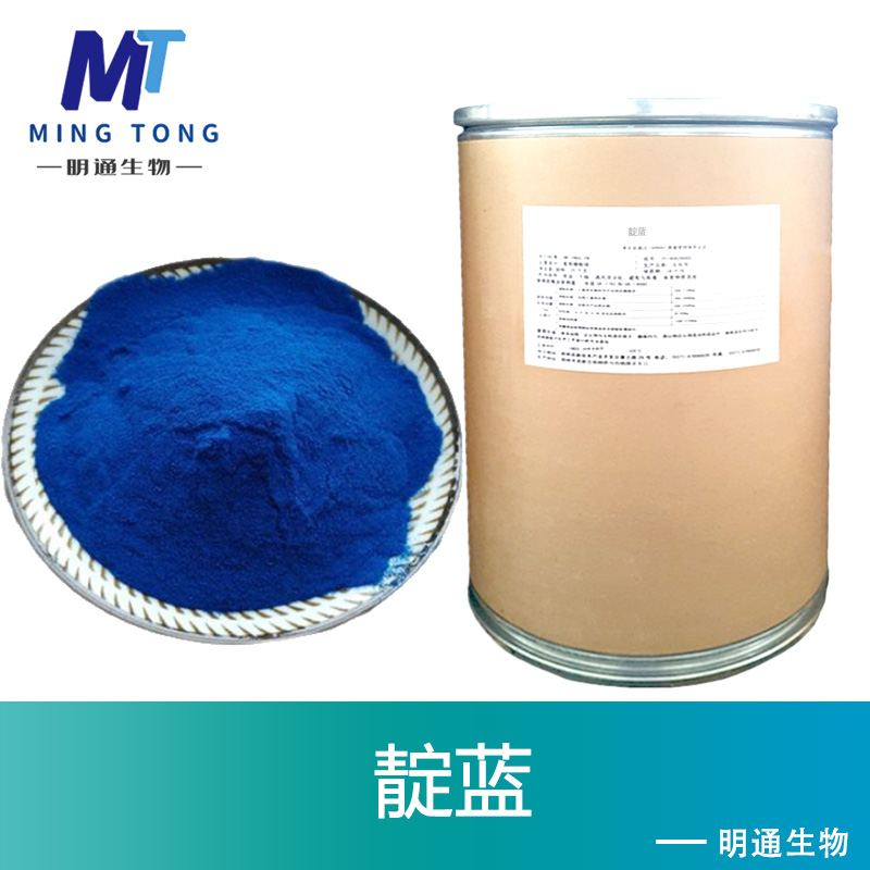 靛蓝色素厂家