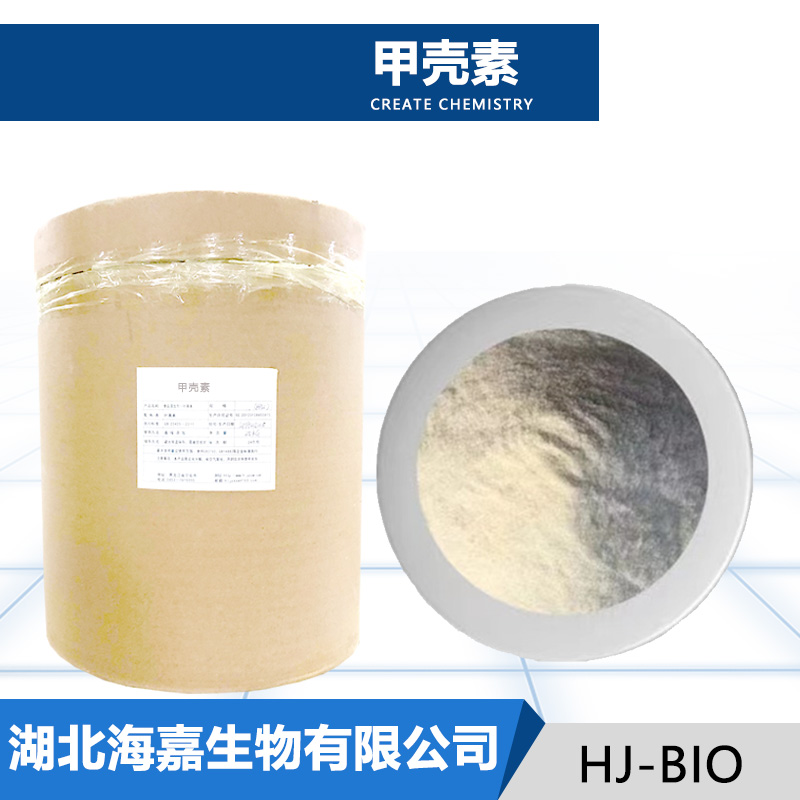 甲壳素