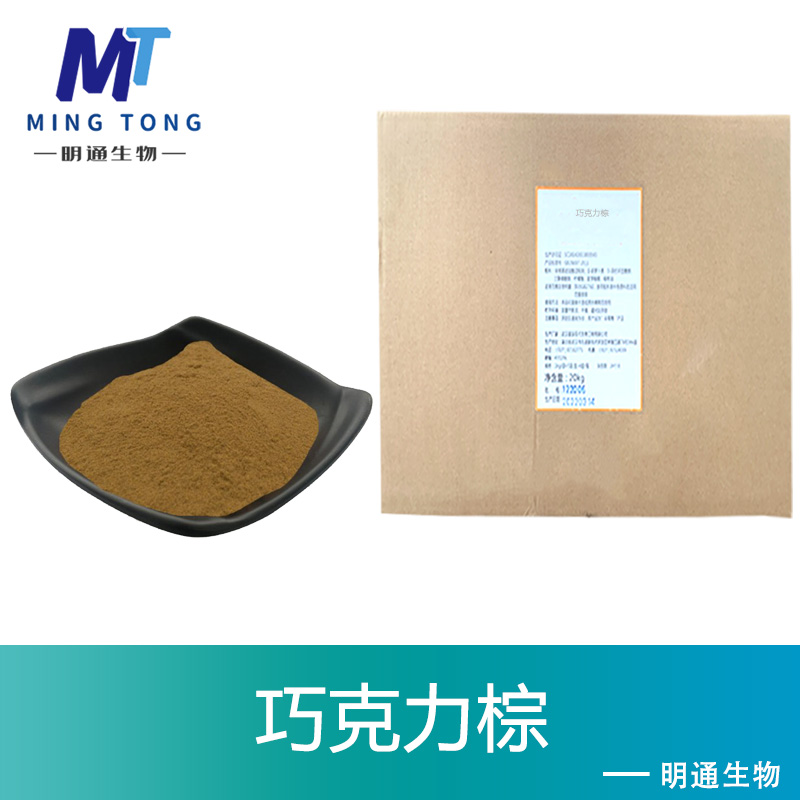 巧克力棕色素厂家